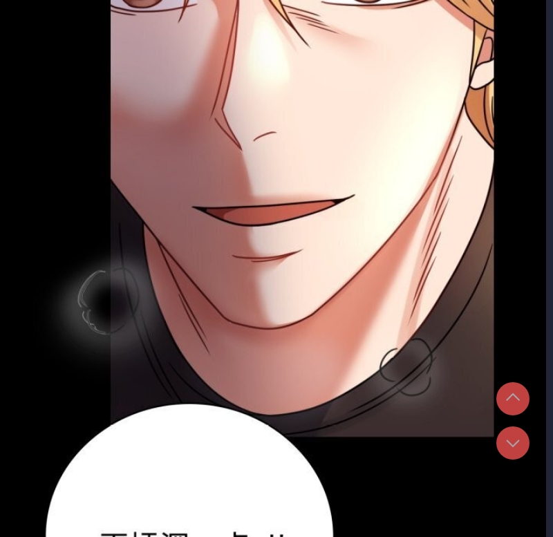 背叛的开始 第53话 第104页
