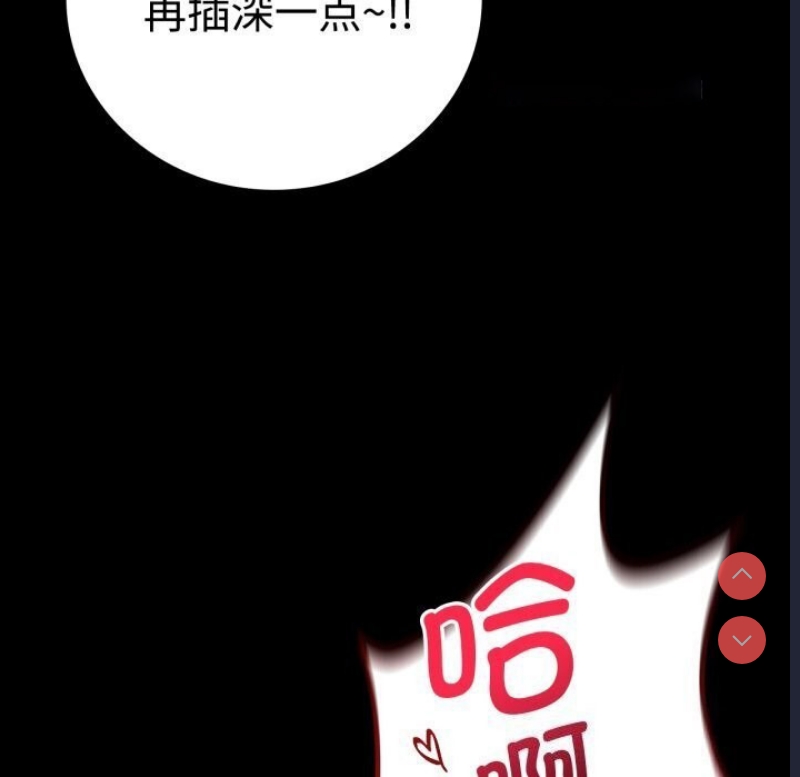 背叛的开始 第53话 第105页