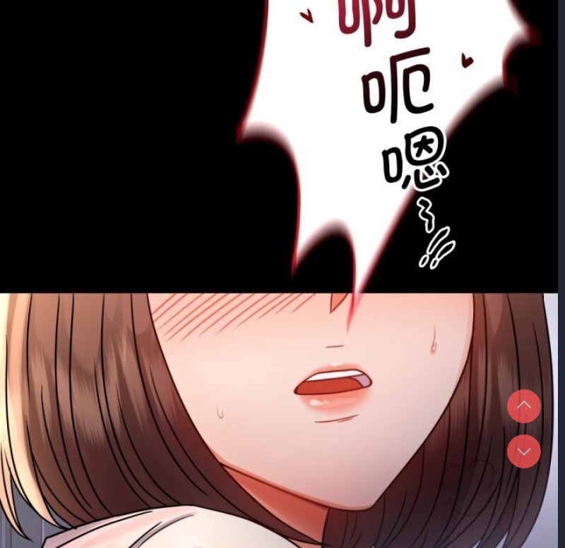 背叛的开始 第53话 第106页