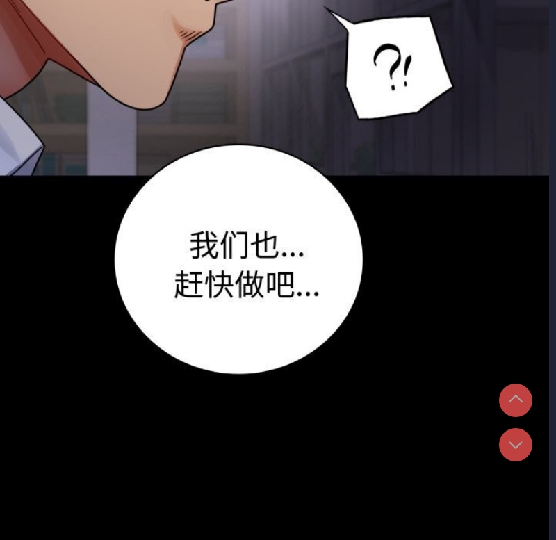 背叛的开始 第53话 第111页