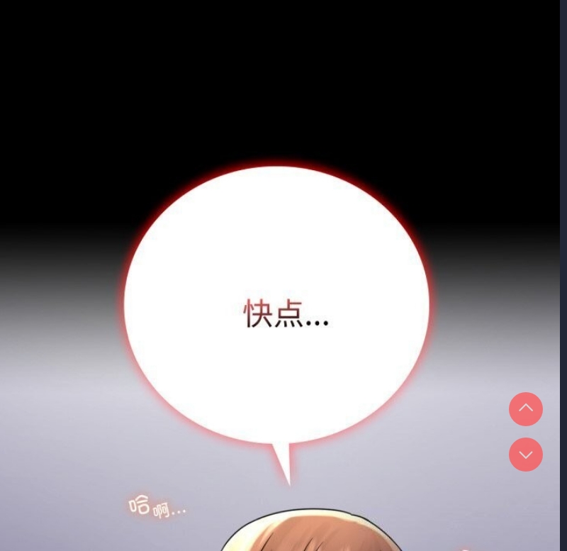 背叛的开始 第53话 第112页