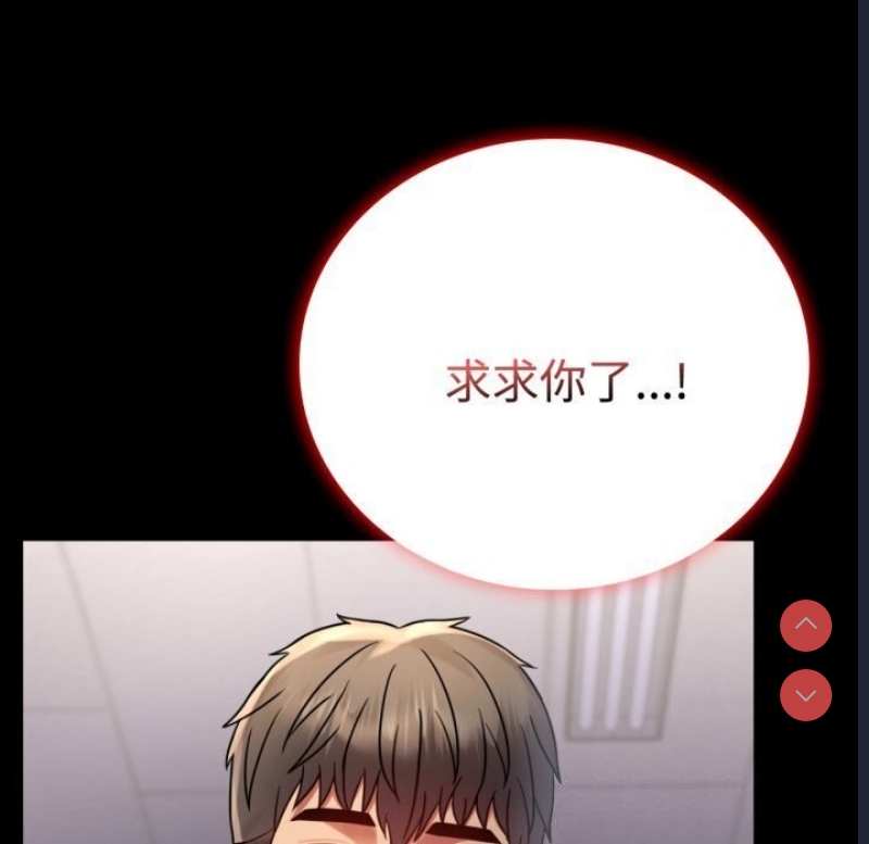 背叛的开始 第53话 第115页