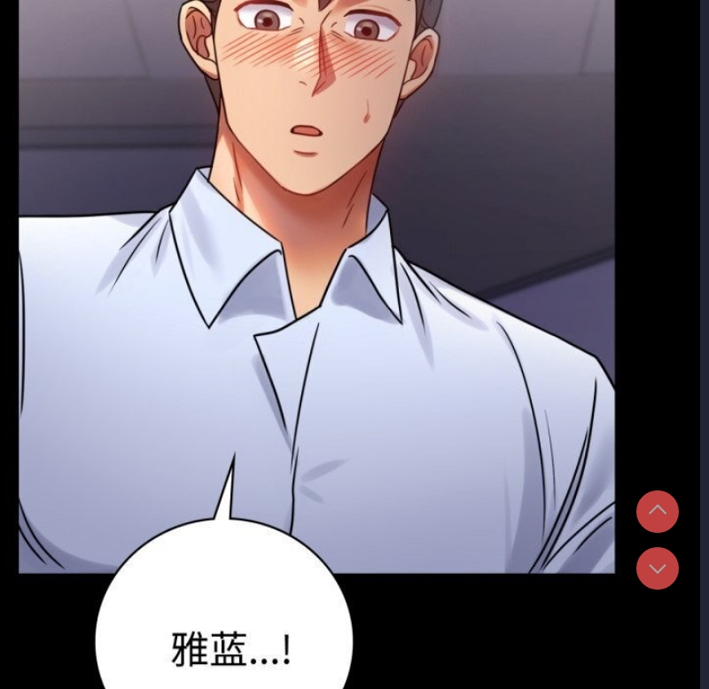 背叛的开始 第53话 第116页