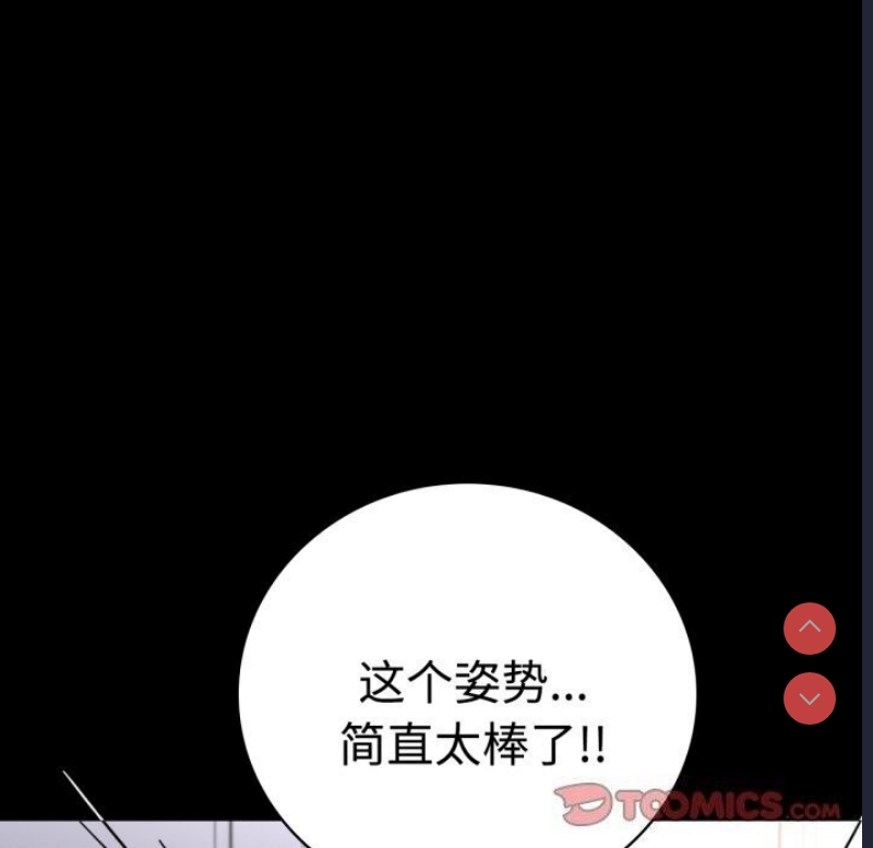 背叛的开始 第53话 第119页