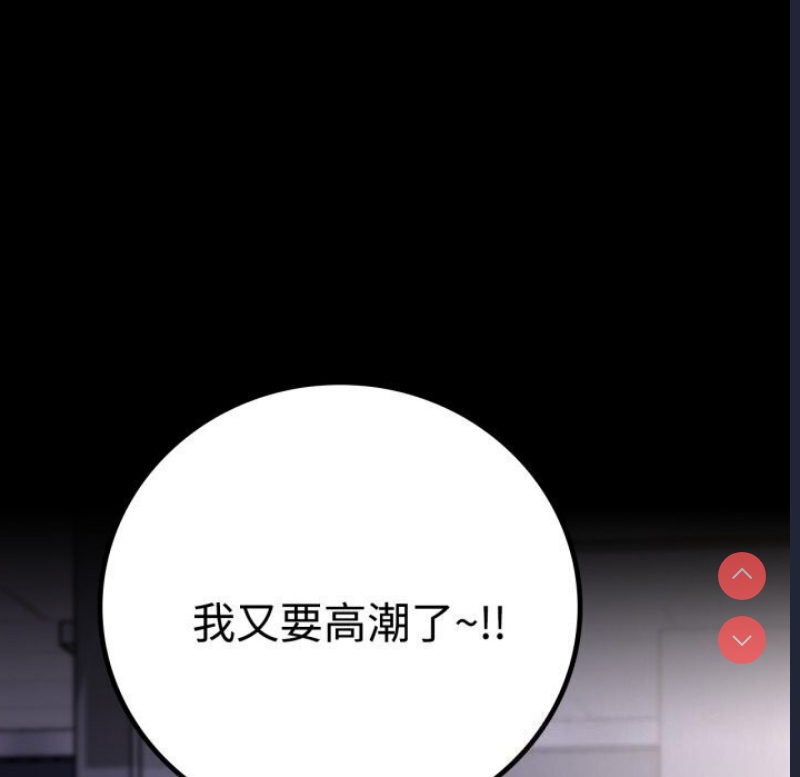 背叛的开始 第53话 第126页