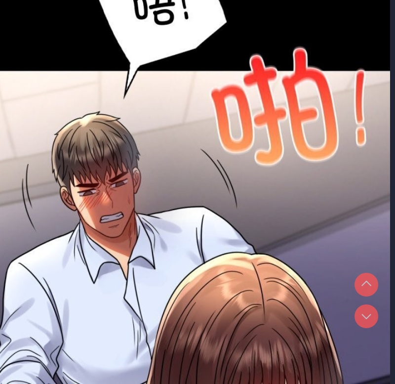背叛的开始 第53话 第132页
