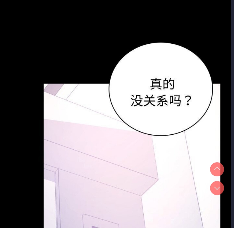 背叛的开始 第53话 第14页