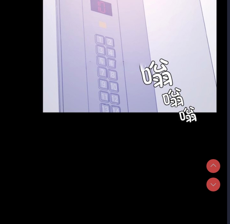 背叛的开始 第53话 第15页
