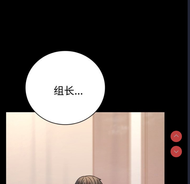 背叛的开始 第53话 第153页