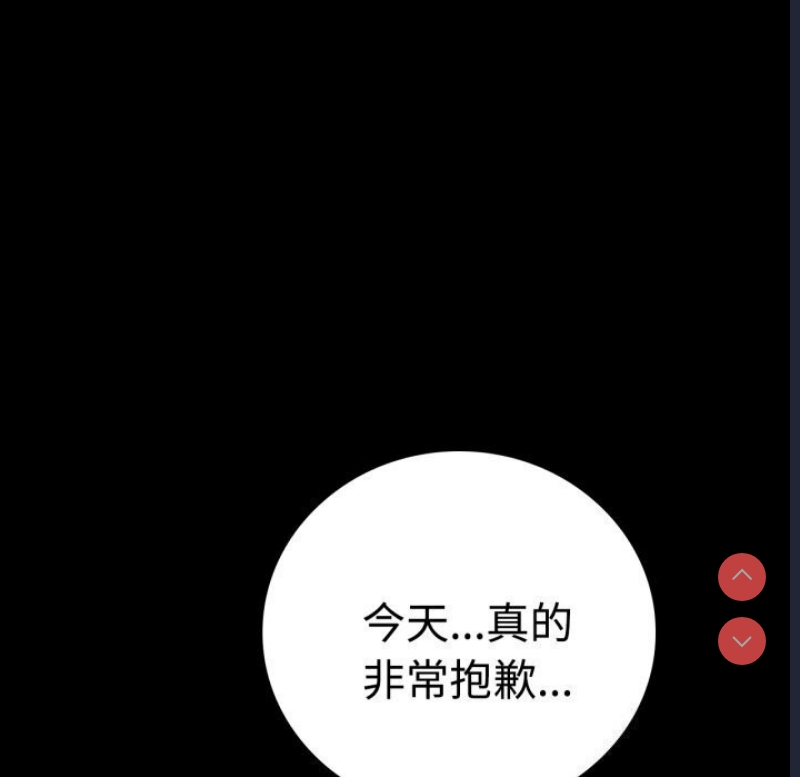 背叛的开始 第53话 第155页