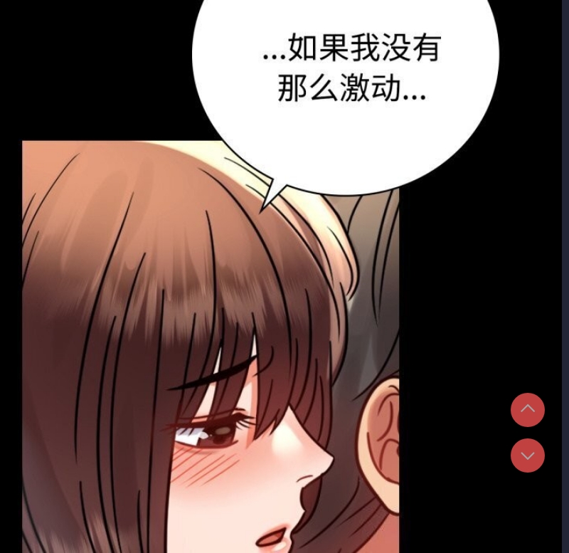 背叛的开始 第53话 第158页