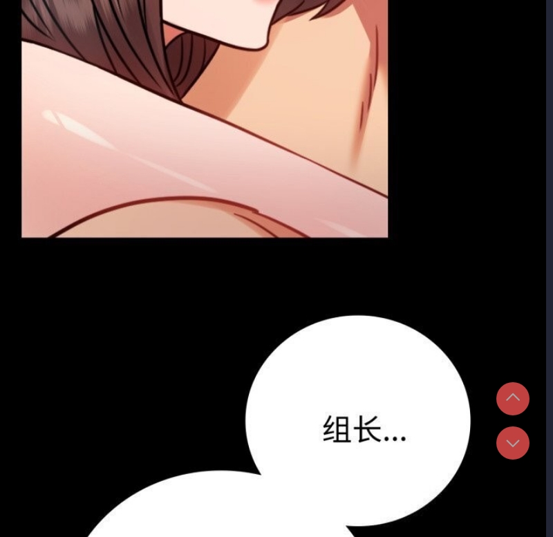 背叛的开始 第53话 第159页