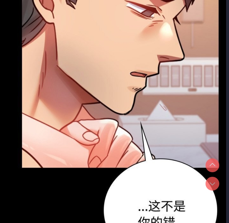 背叛的开始 第53话 第161页