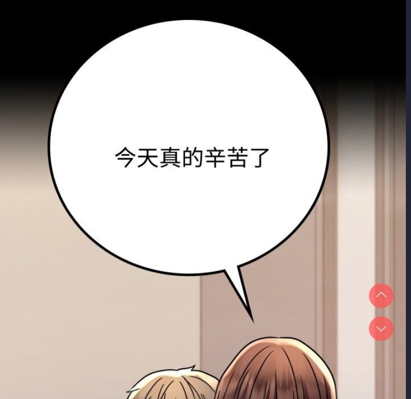 背叛的开始 第53话 第165页