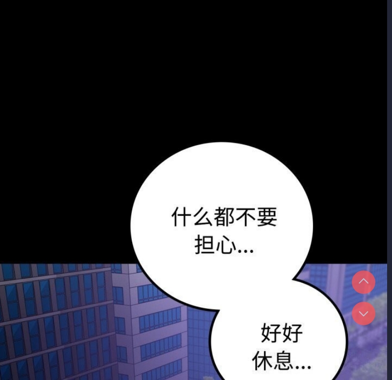 背叛的开始 第53话 第168页