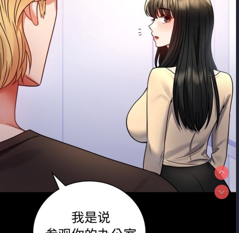 背叛的开始 第53话 第17页