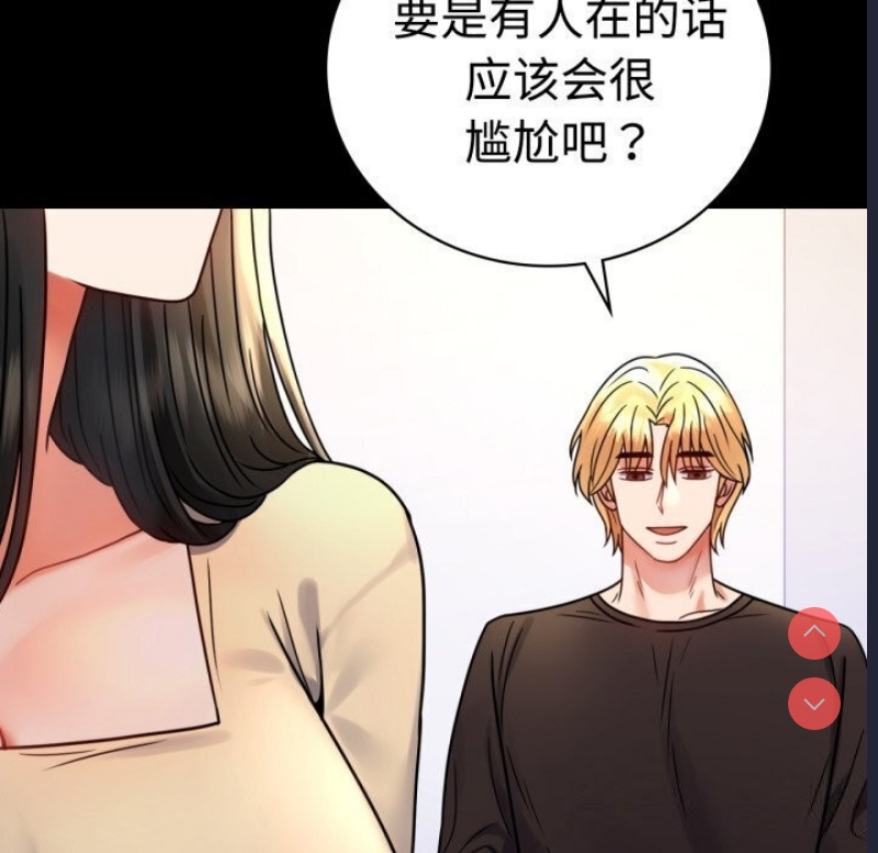 背叛的开始 第53话 第19页