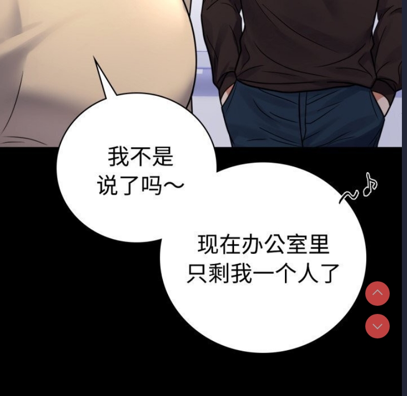 背叛的开始 第53话 第20页