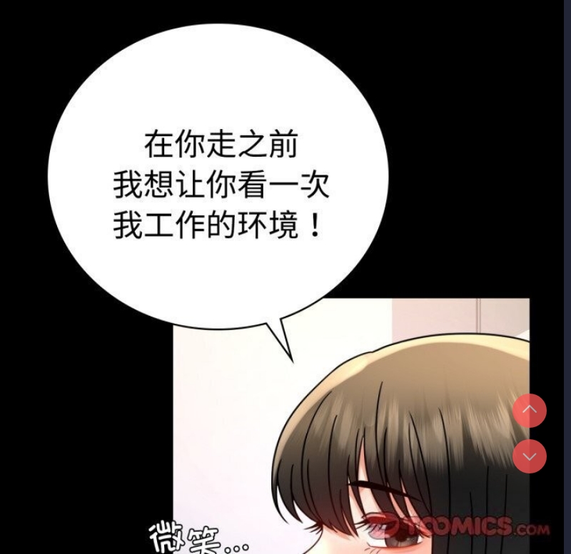 背叛的开始 第53话 第21页