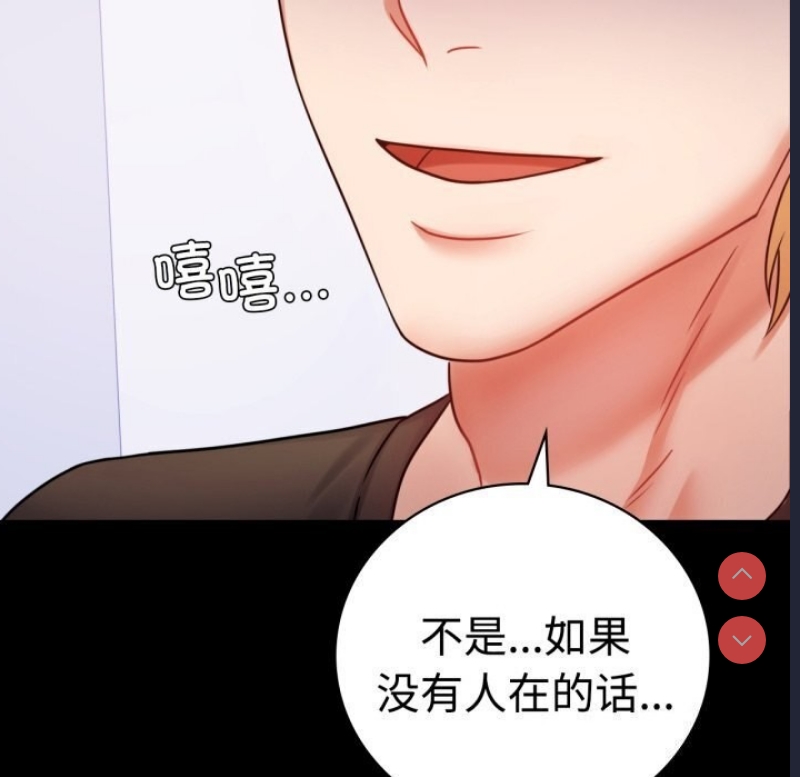背叛的开始 第53话 第24页