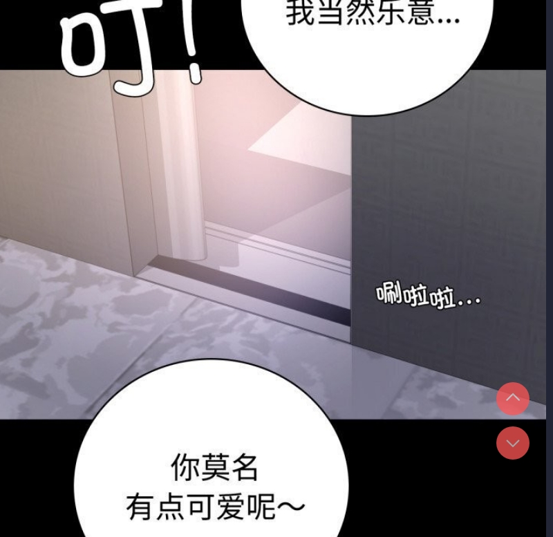 背叛的开始 第53话 第26页