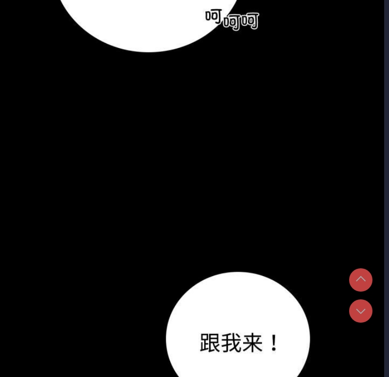 背叛的开始 第53话 第27页