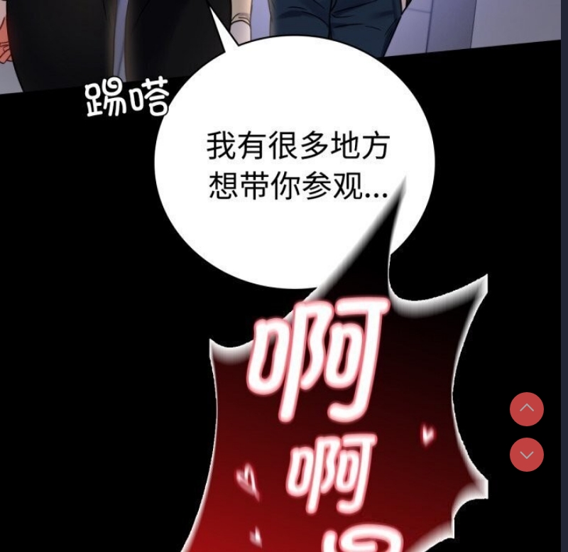 背叛的开始 第53话 第29页