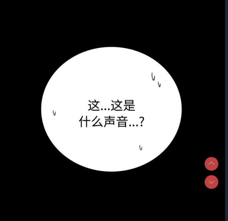 背叛的开始 第53话 第32页