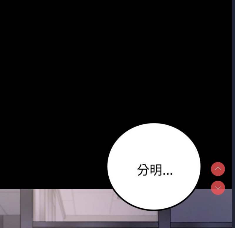 背叛的开始 第53话 第33页
