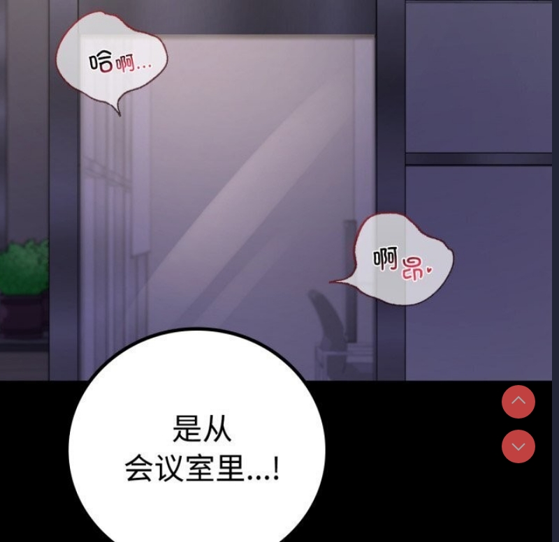 背叛的开始 第53话 第34页