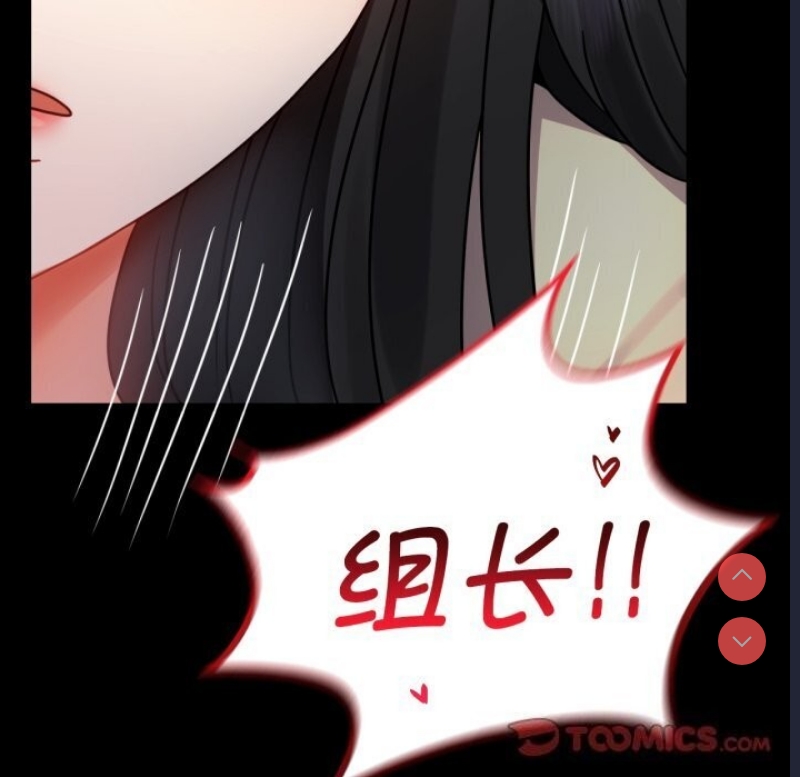 背叛的开始 第53话 第39页