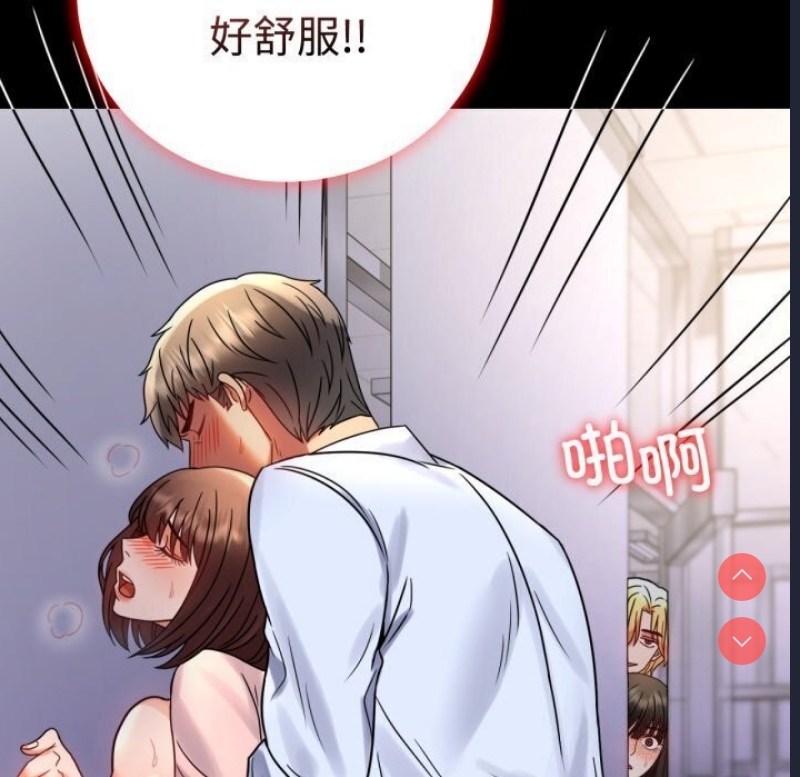 背叛的开始 第53话 第40页