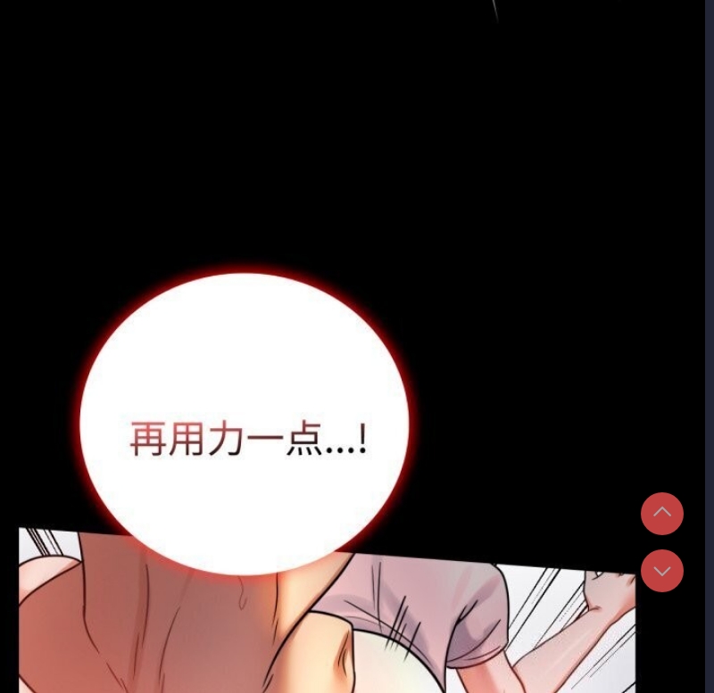 背叛的开始 第53话 第42页