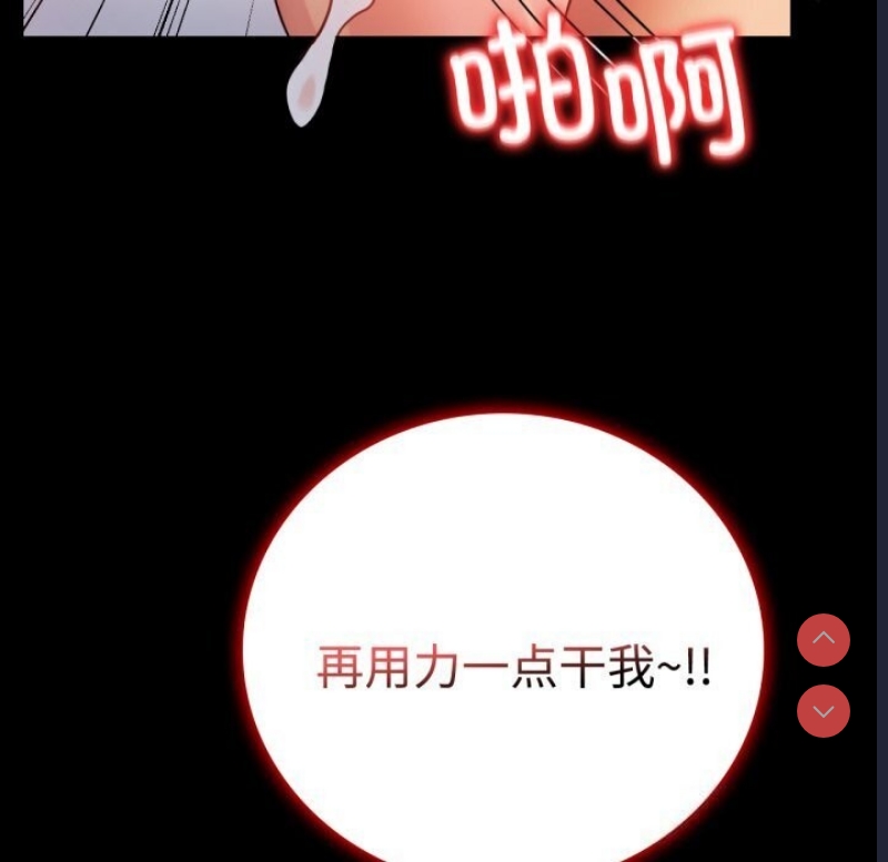 背叛的开始 第53话 第44页