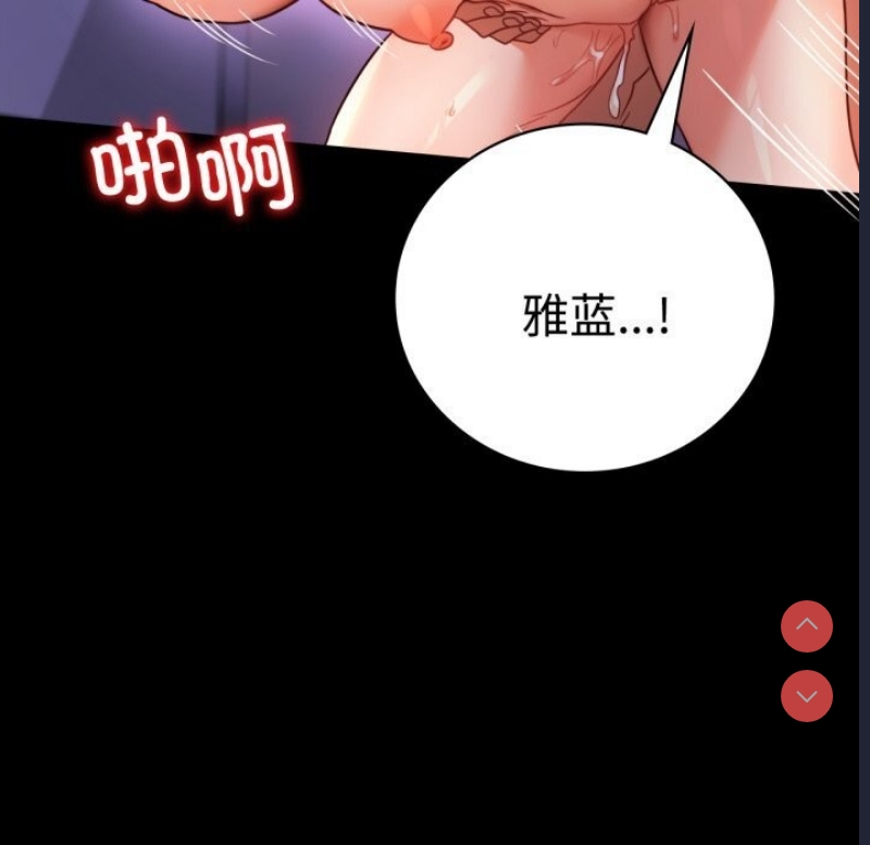背叛的开始 第53话 第46页