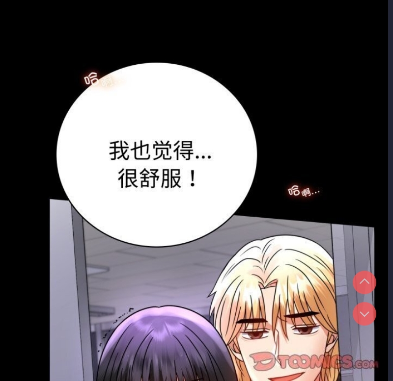 背叛的开始 第53话 第47页