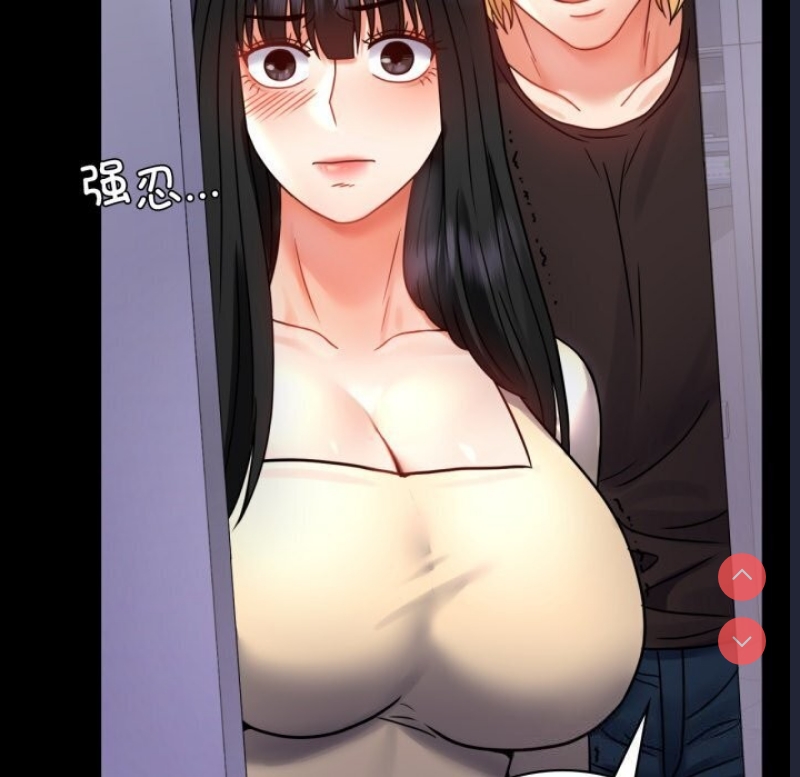 背叛的开始 第53话 第48页