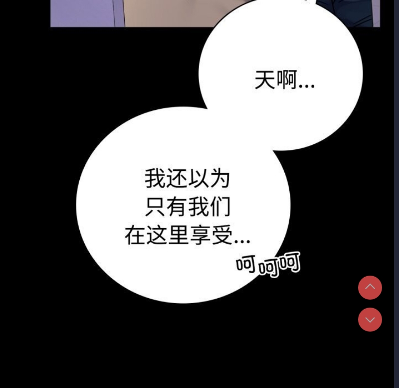 背叛的开始 第53话 第49页