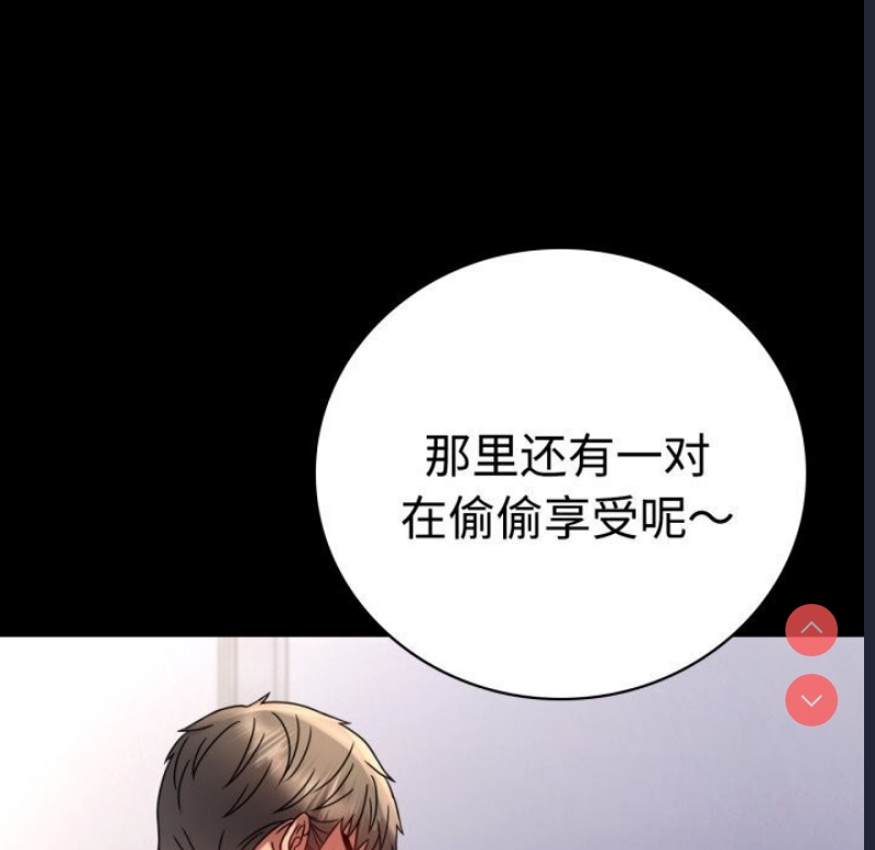 背叛的开始 第53话 第50页
