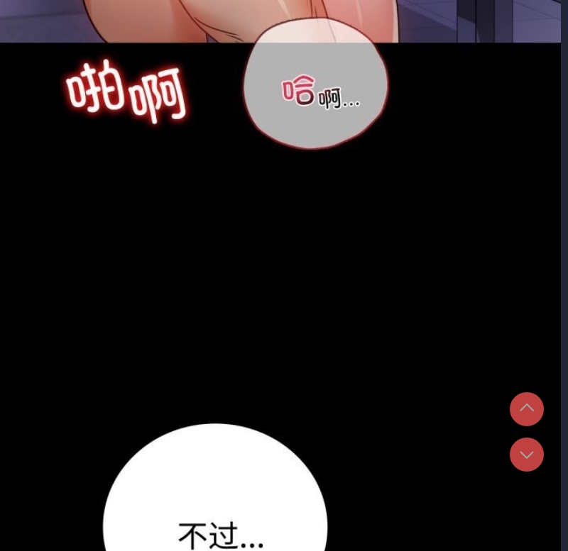 背叛的开始 第53话 第52页