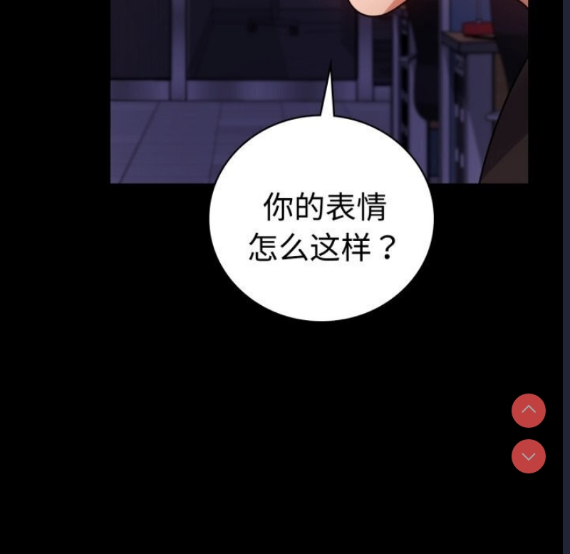 背叛的开始 第53话 第54页
