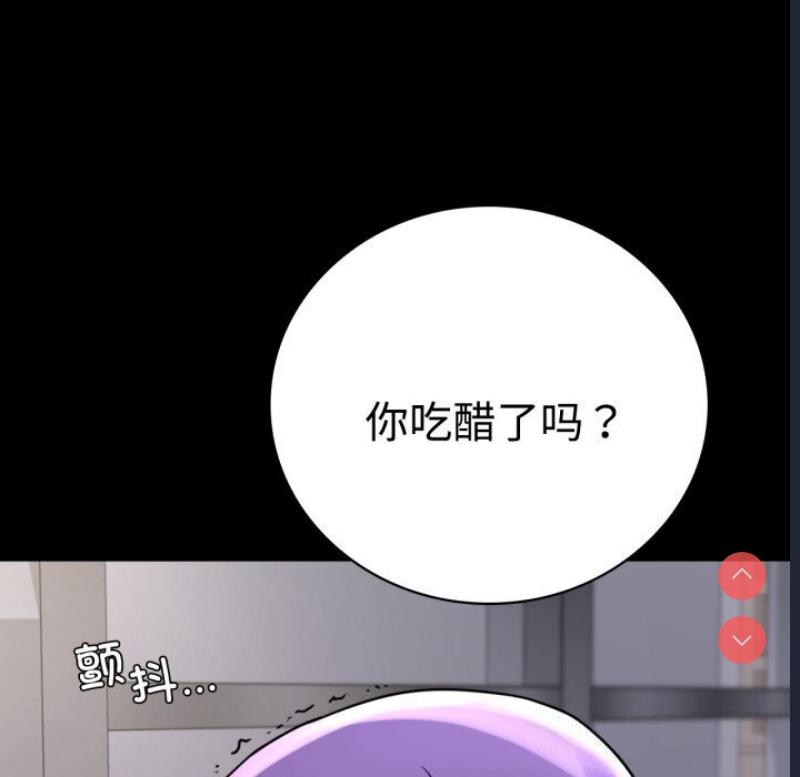 背叛的开始 第53话 第55页