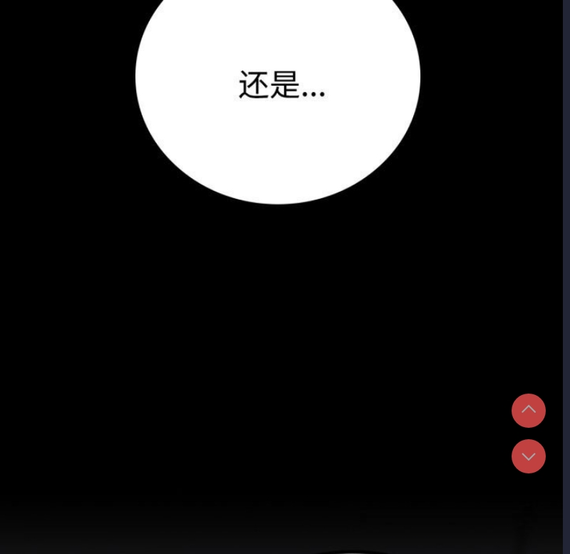 背叛的开始 第53话 第59页