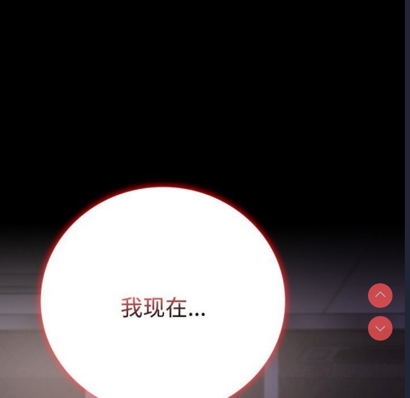 背叛的开始 第53话 第6页