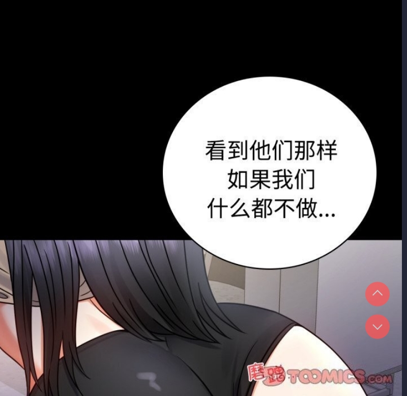 背叛的开始 第53话 第65页