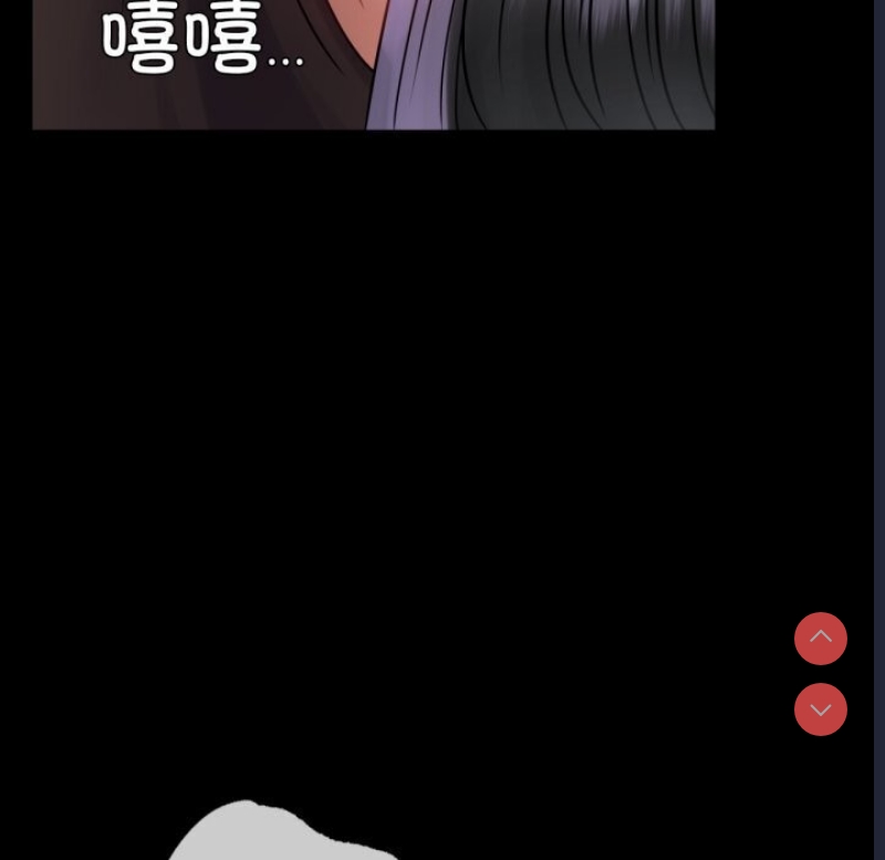 背叛的开始 第53话 第69页