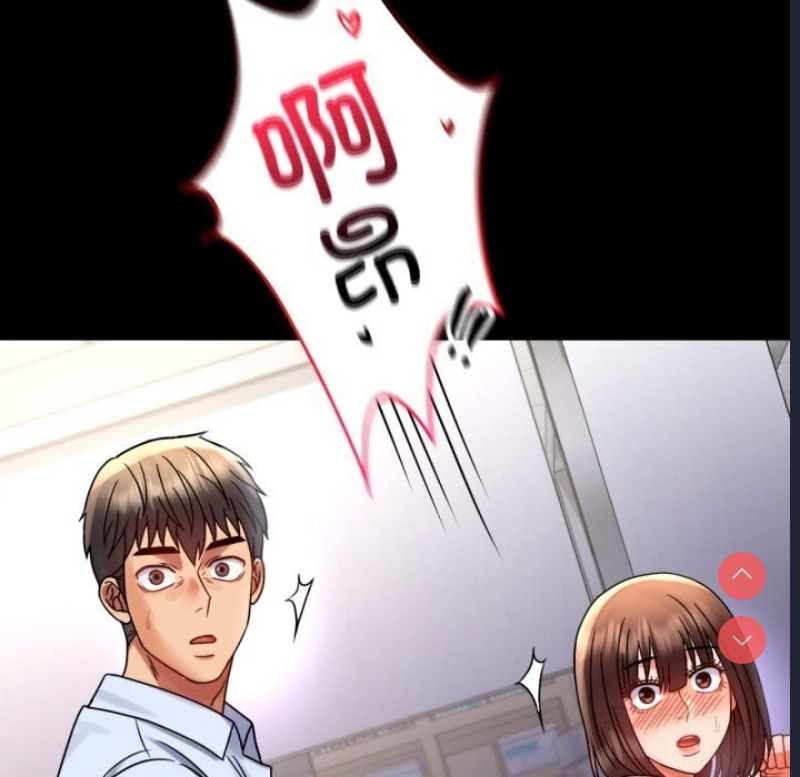 背叛的开始 第53话 第72页