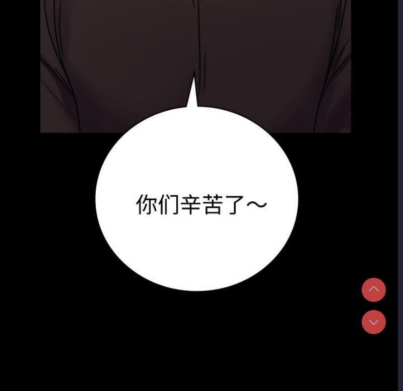 背叛的开始 第53话 第76页