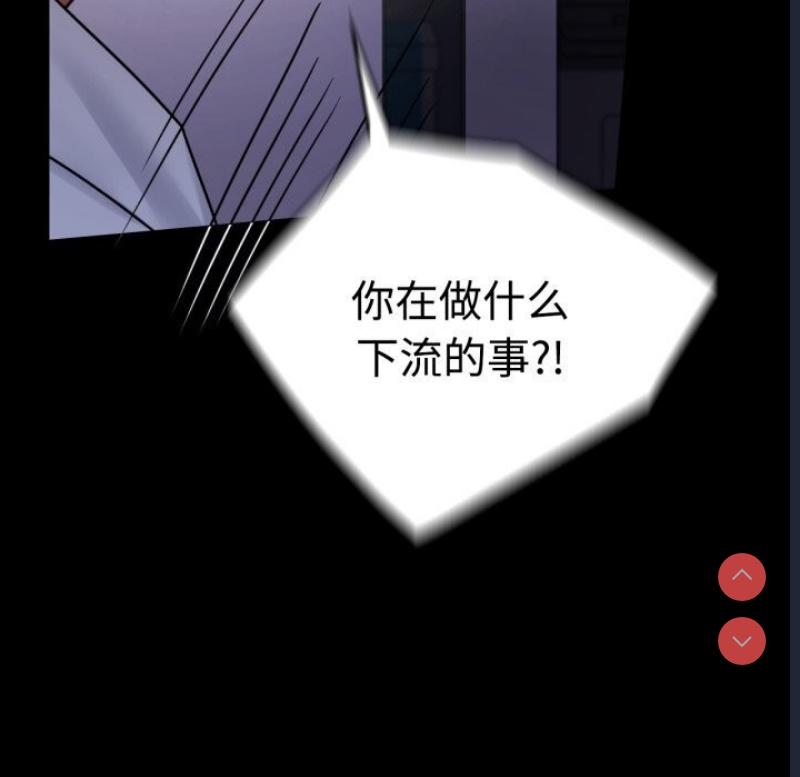 背叛的开始 第53话 第86页