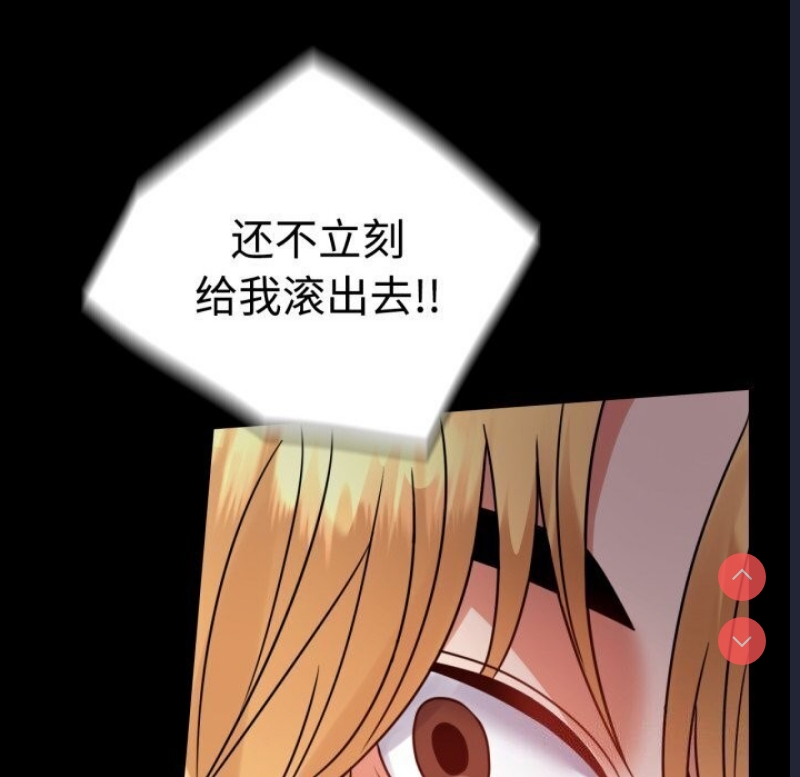 背叛的开始 第53话 第87页